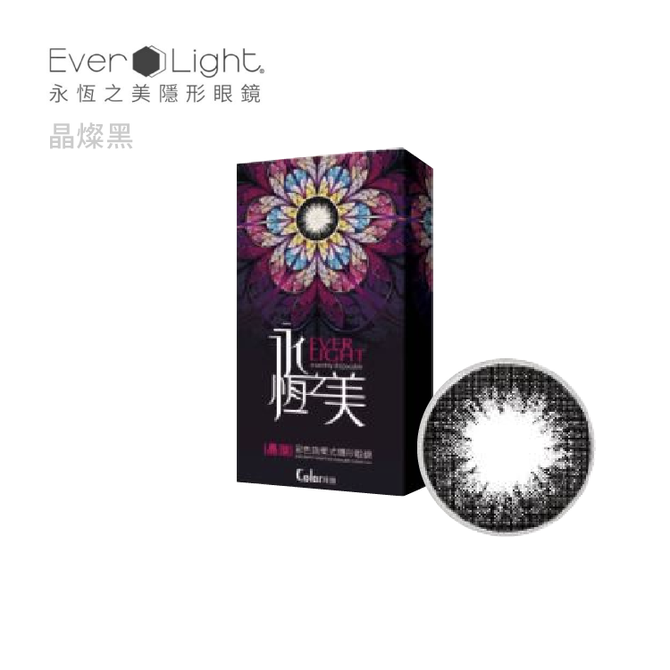 永恆之美 晶燦彩色月拋1片裝