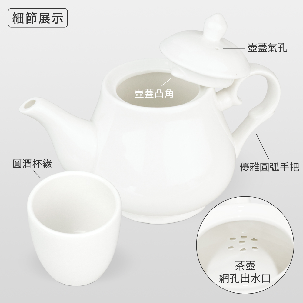 茶壺 茶杯 陶瓷 140/600/1000ml AS06-01 咖啡壺白瓷簡約【陶杯杯瓷器】餐具餐盤 碗盤杯筷 台灣現貨