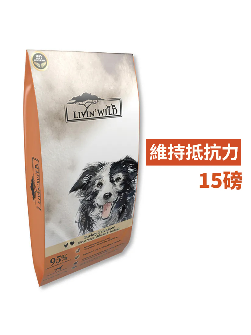 Livin' Wild野宴-全齡犬放養無穀配方-放養雞&放養火雞 (15lbs)