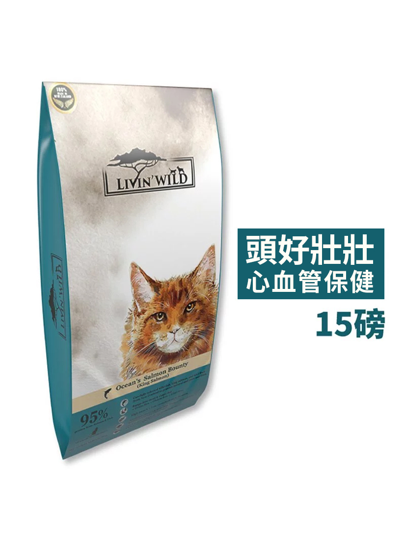 Livin' Wild野宴-全齡貓新鮮無穀配方-野生帝王鮭魚 (15lbs)