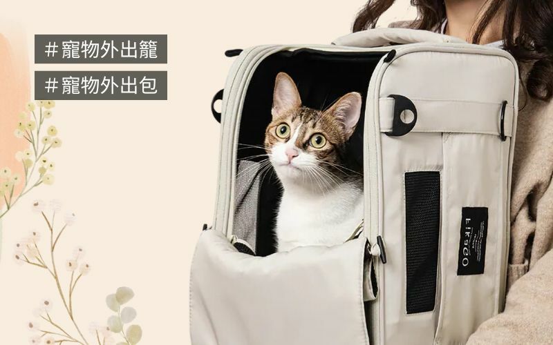 寵物外出籠