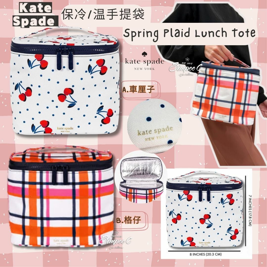 Kate Spade 保冷/温手提袋