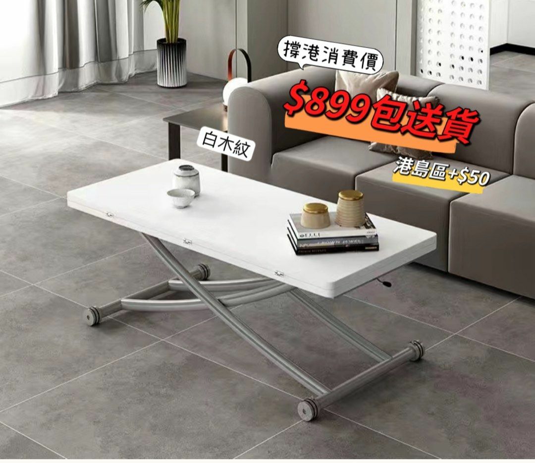 DD100 升降開合茶几餐枱