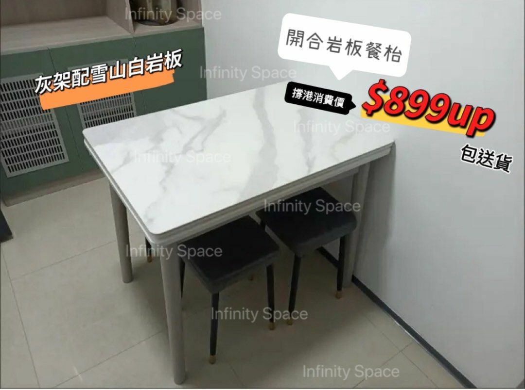 DD2920 岩板摺疊開合餐枱 旋轉開合枱