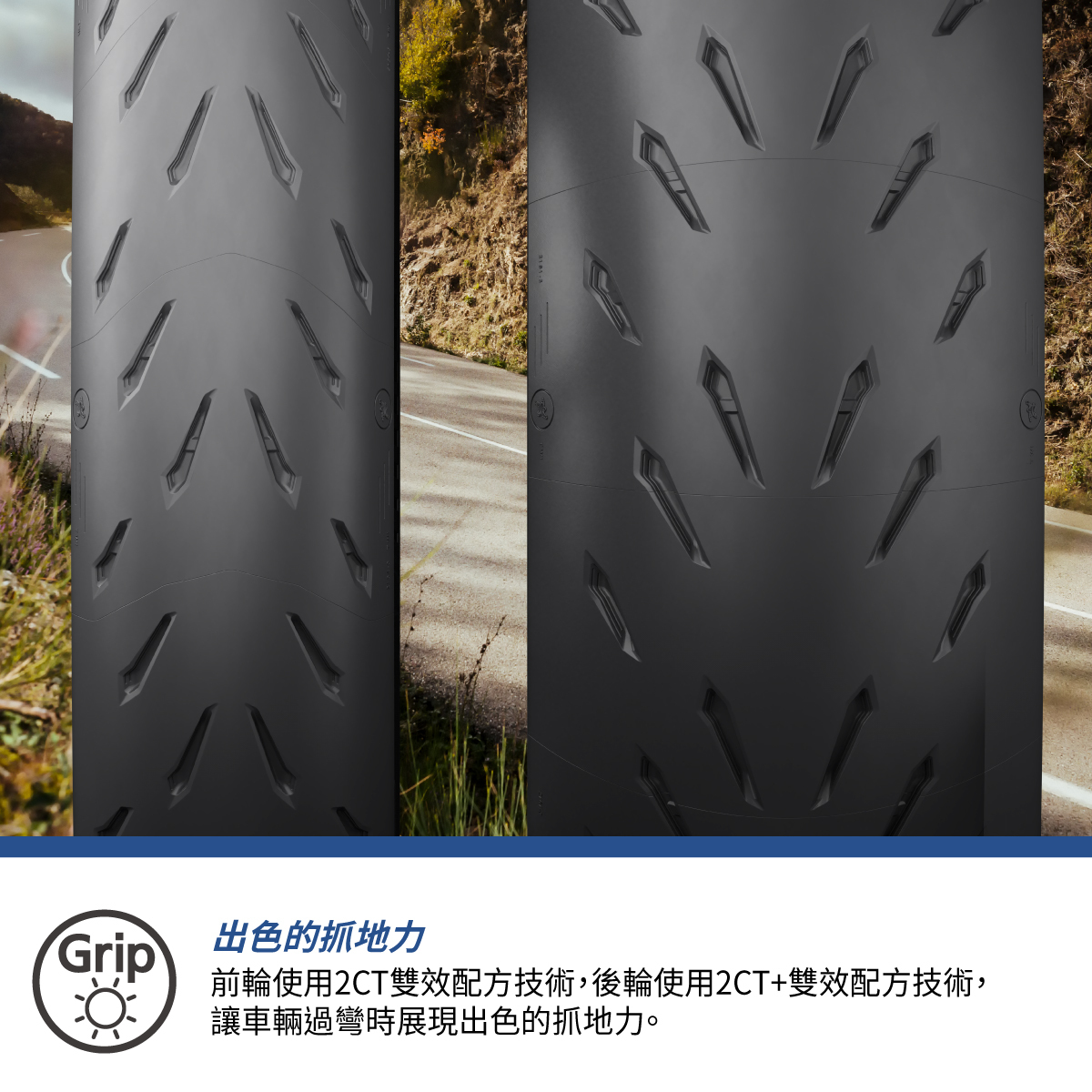 MICHELIN RACE Power Cup 2