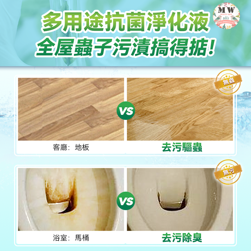 日本Double Clean|天然植萃安全專利抗菌驅蟲萬用清潔劑