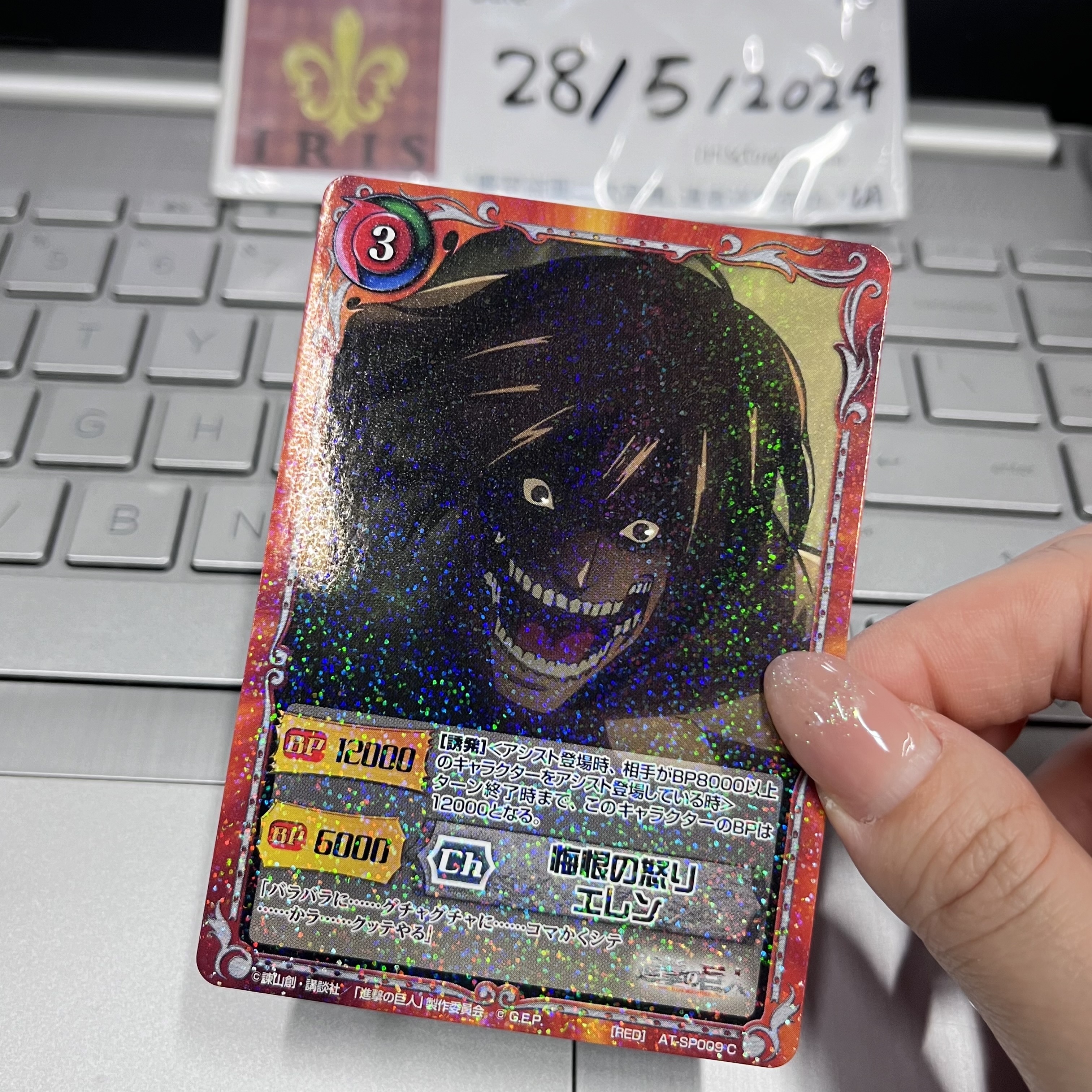 進擊的巨人 EREN 小卡