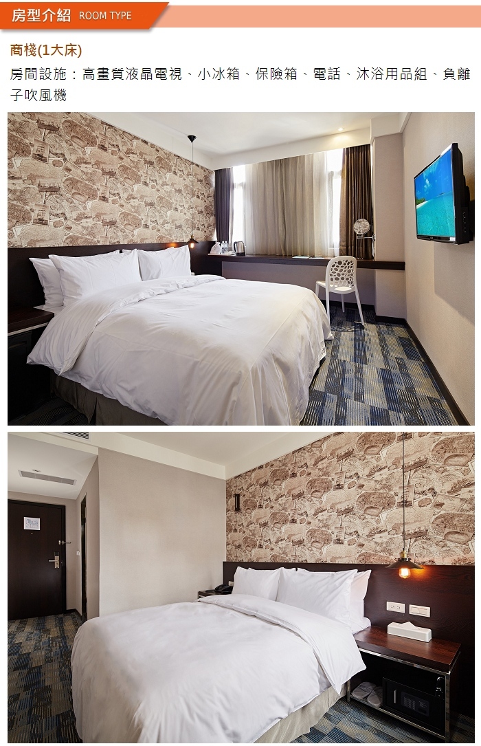 【高雄】康瀚行旅 住宿券 Ⓗ