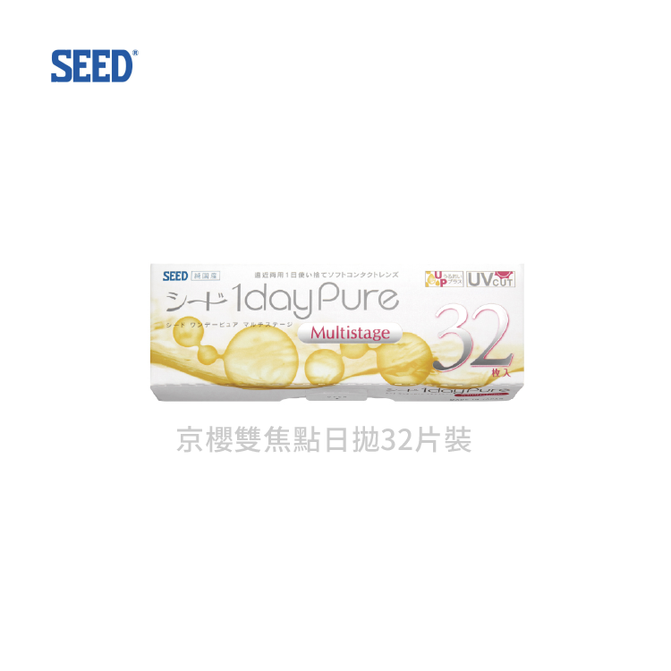 實瞳SEED 雙焦點透明日拋32片裝