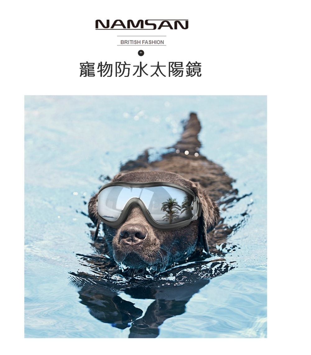 狗狗用品防水防風防紫外線護目鏡