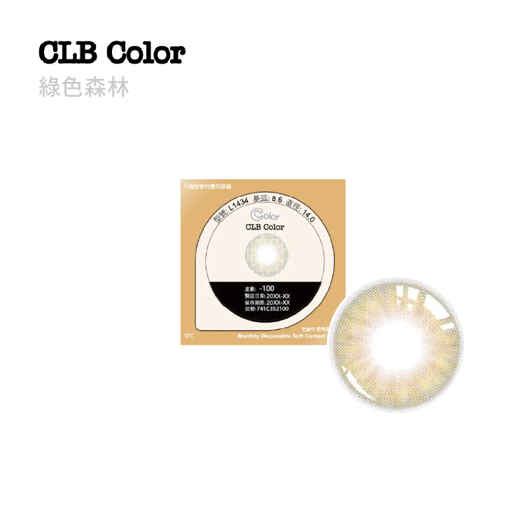 曦迪 CLB Color 彩色月拋1片裝