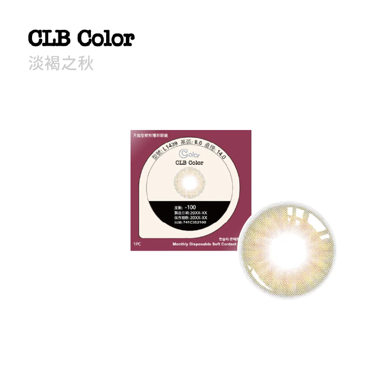 曦迪 CLB Color 彩色月拋1片裝
