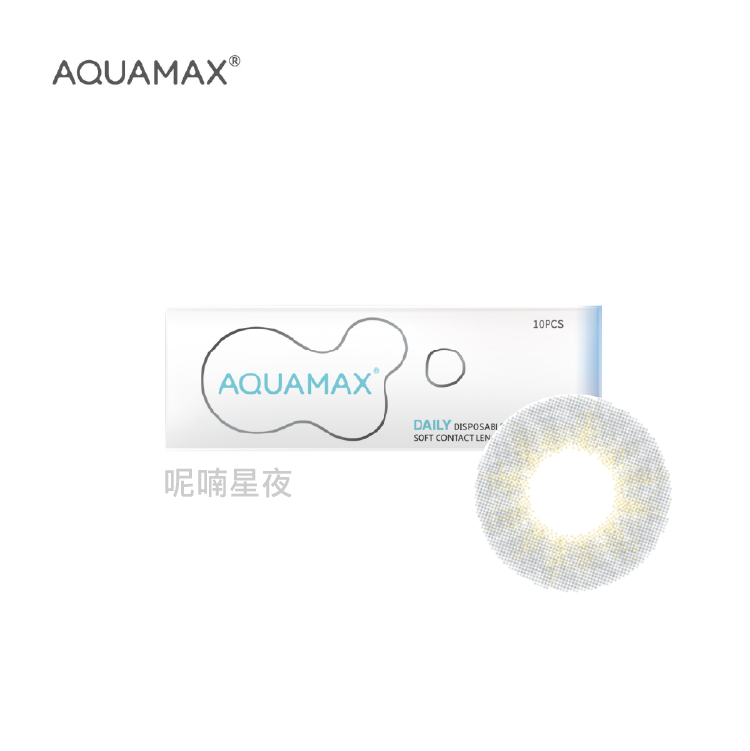 晶碩AQUAMAX 彩色日拋10片裝