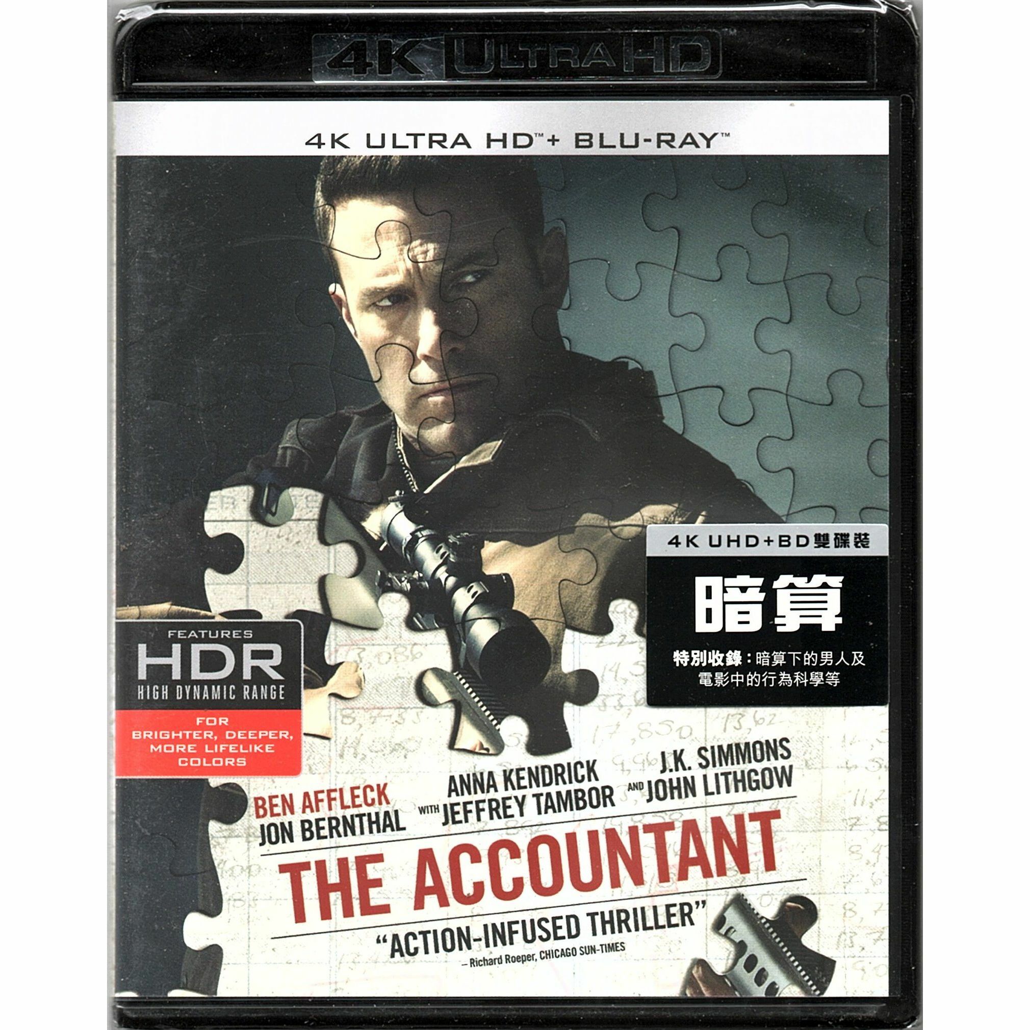 暗算 (UHD+BD雙碟裝) [訂貨]