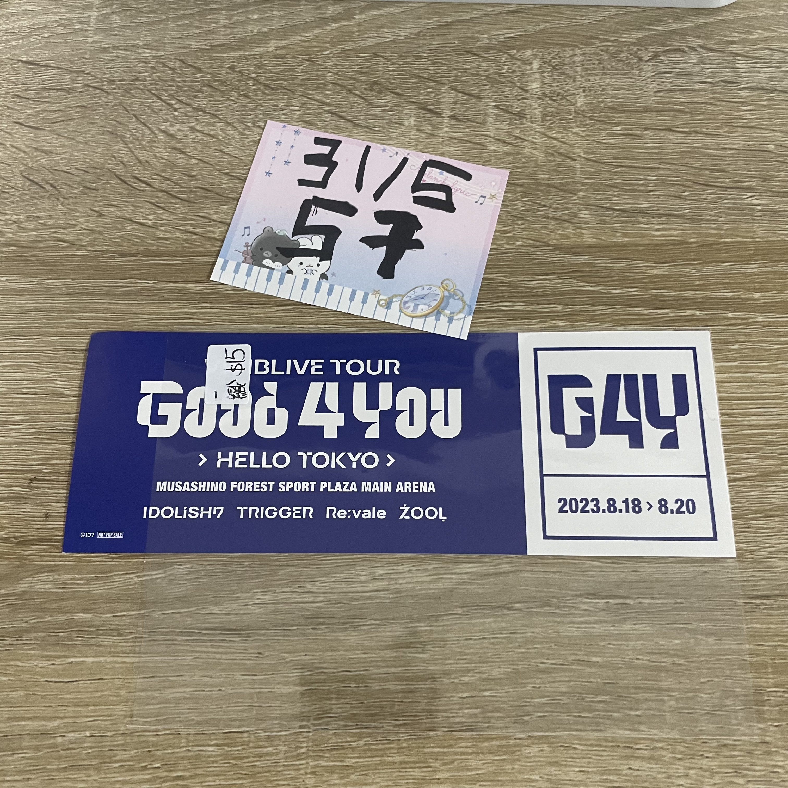 I7  一織 紙品#57