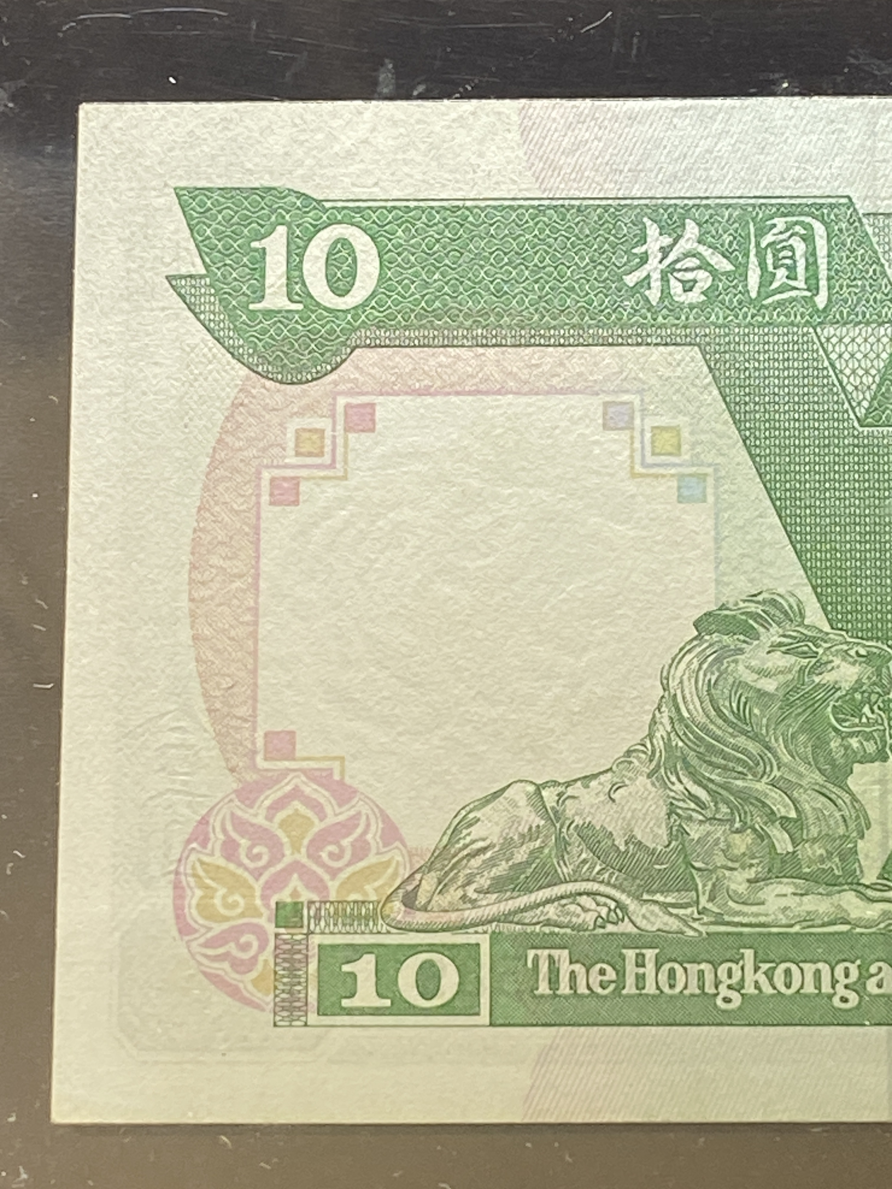 1992 HSBC 10 dollars paperweight, serial no. UK 662389