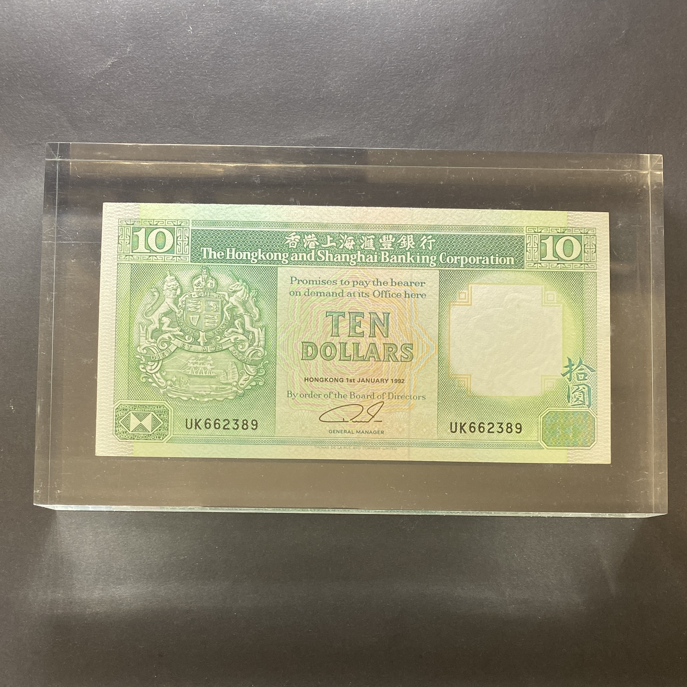 海外紙幣　香港 楽天市場】香港上海銀行 10ドル紙幣 1973年 美品 世界 外国 貨幣