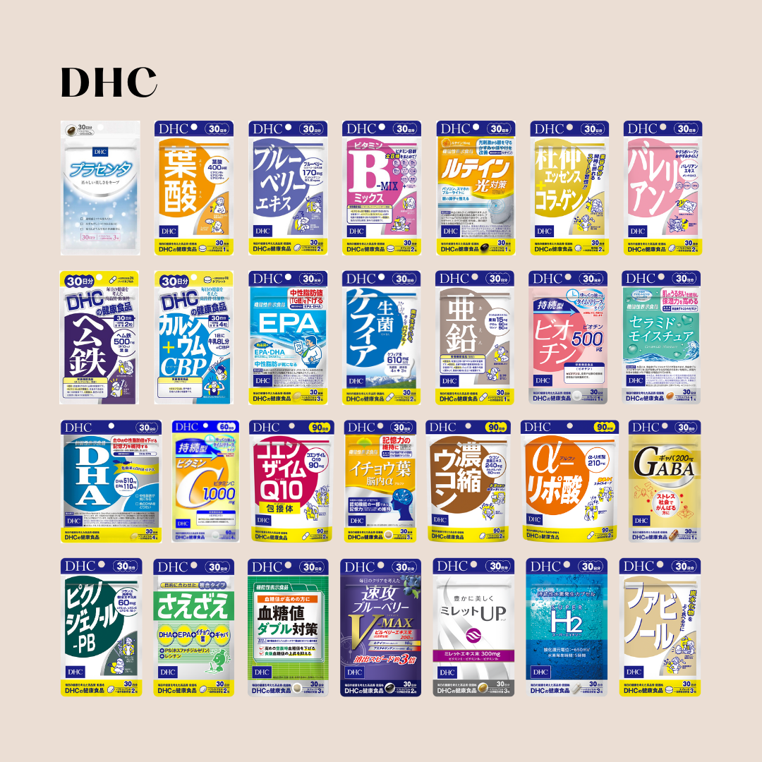 【 5/28收單 】DHC 保健食品系列 日本