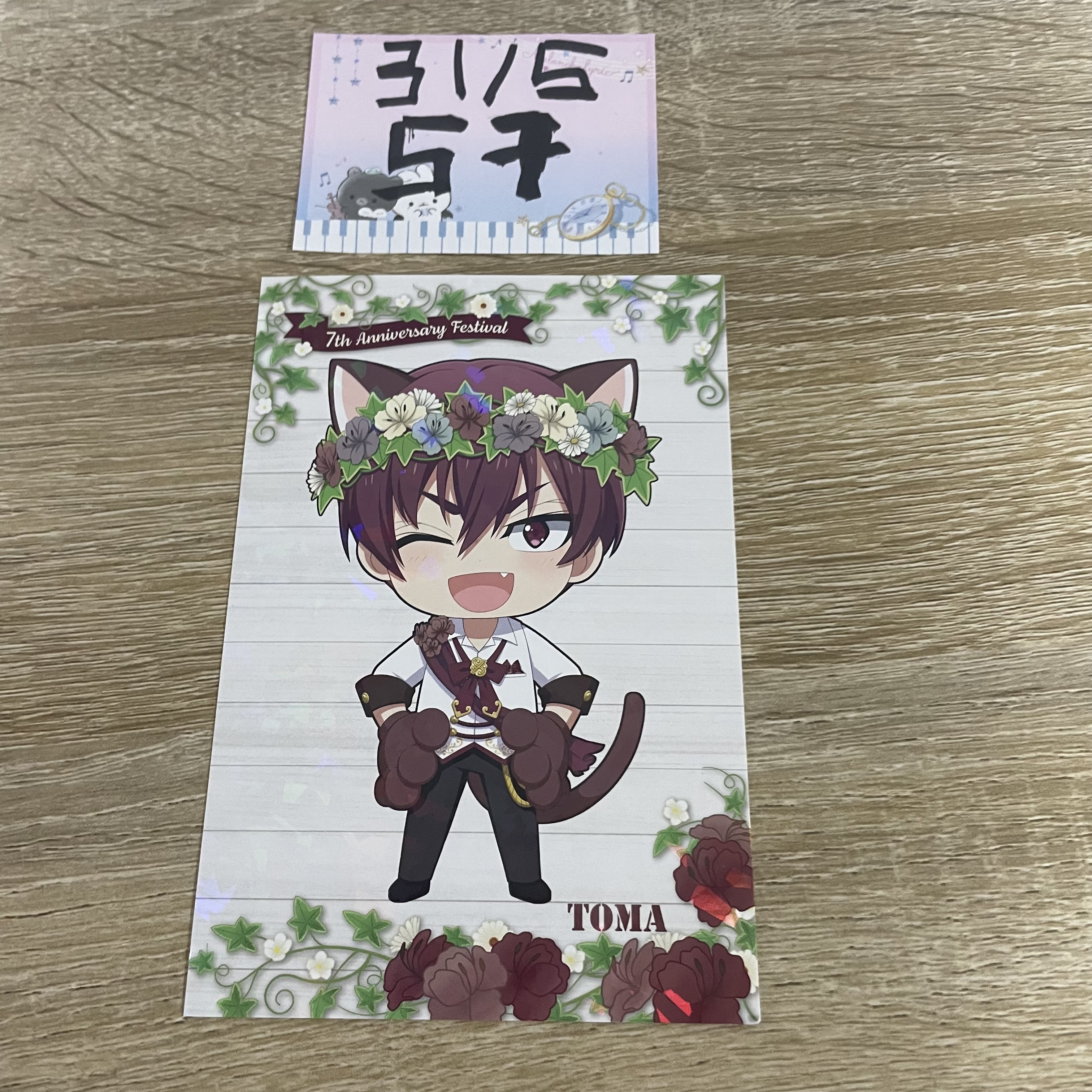 I7  狗丸 明信片#57