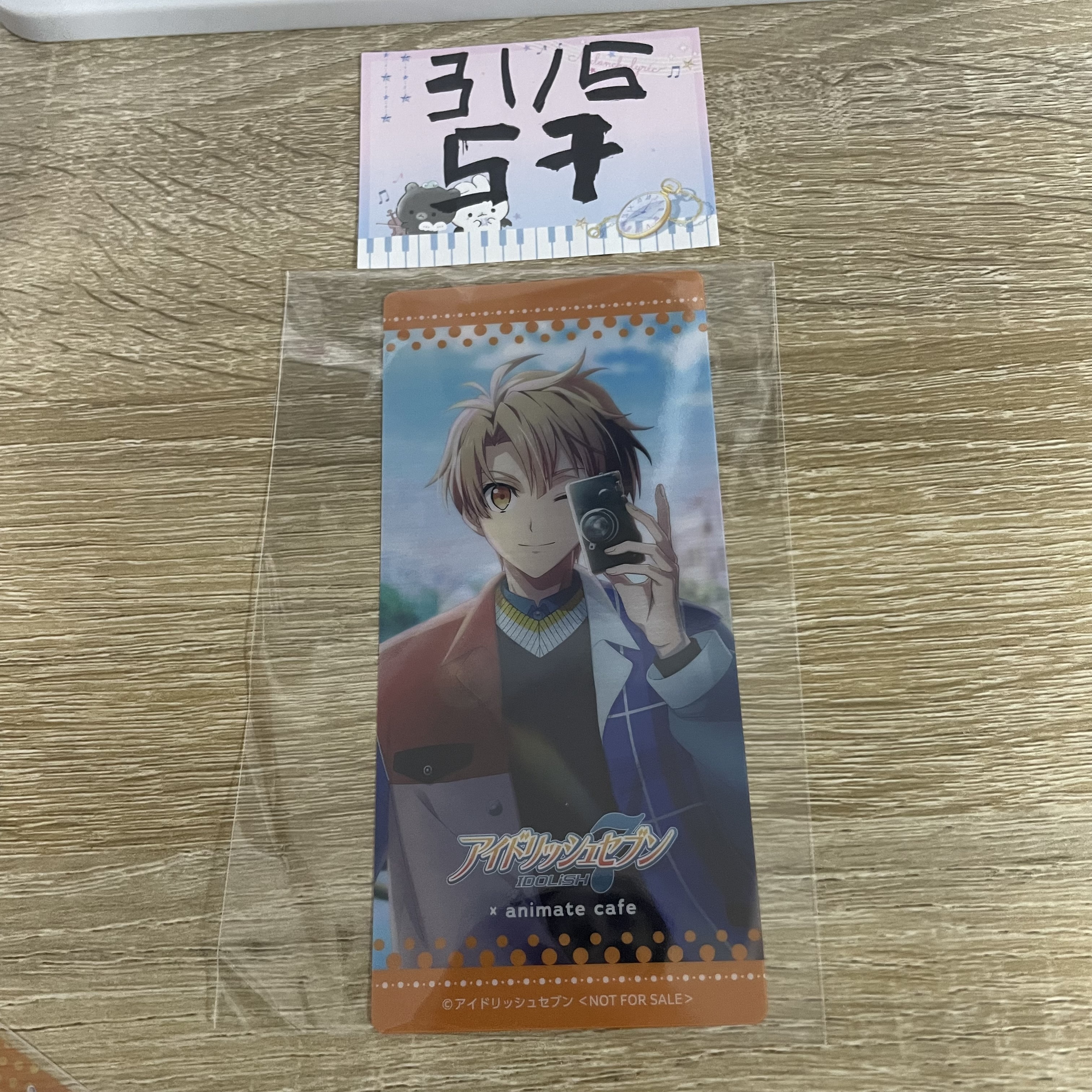 I7  三月 書籤#57