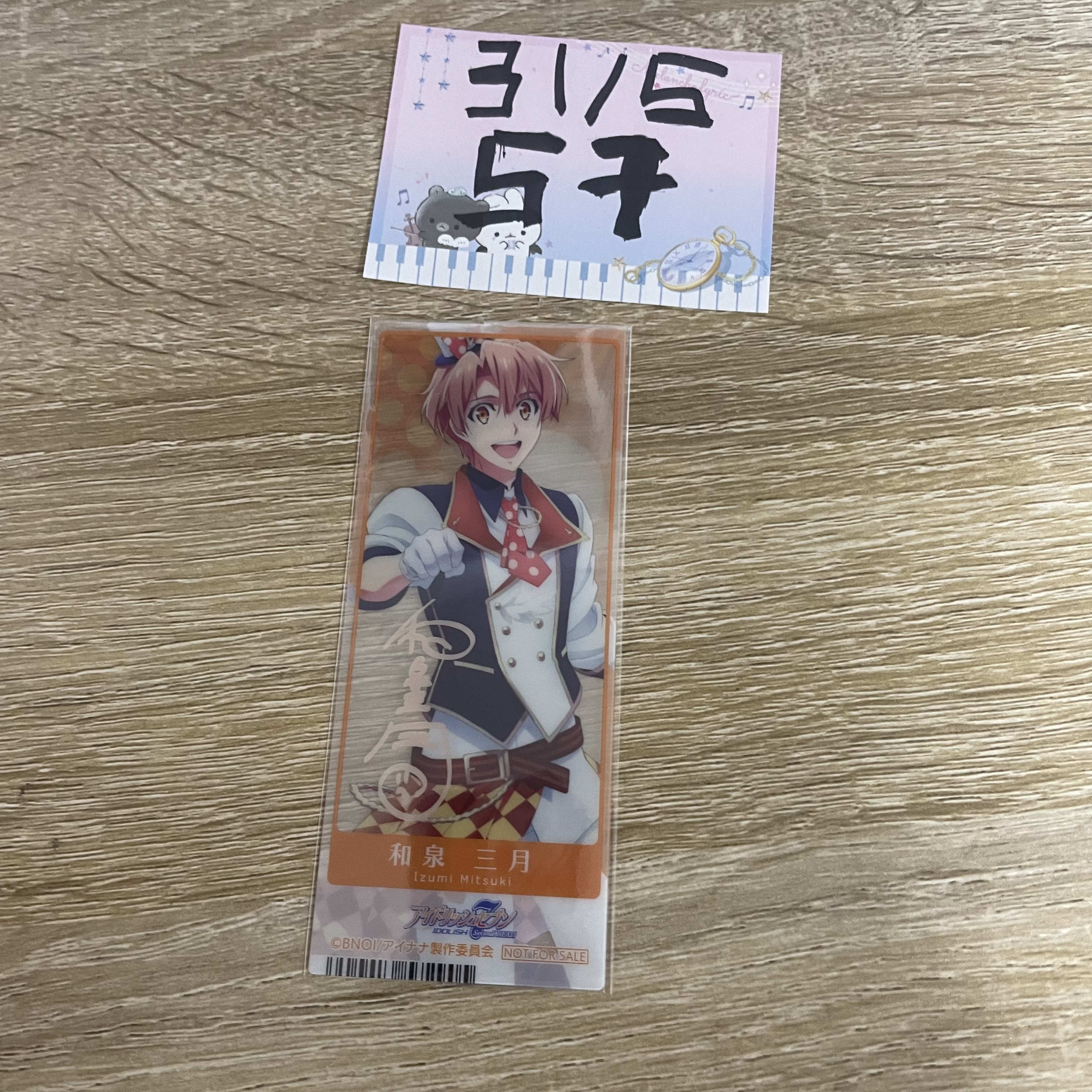 I7  三月 小卡#57