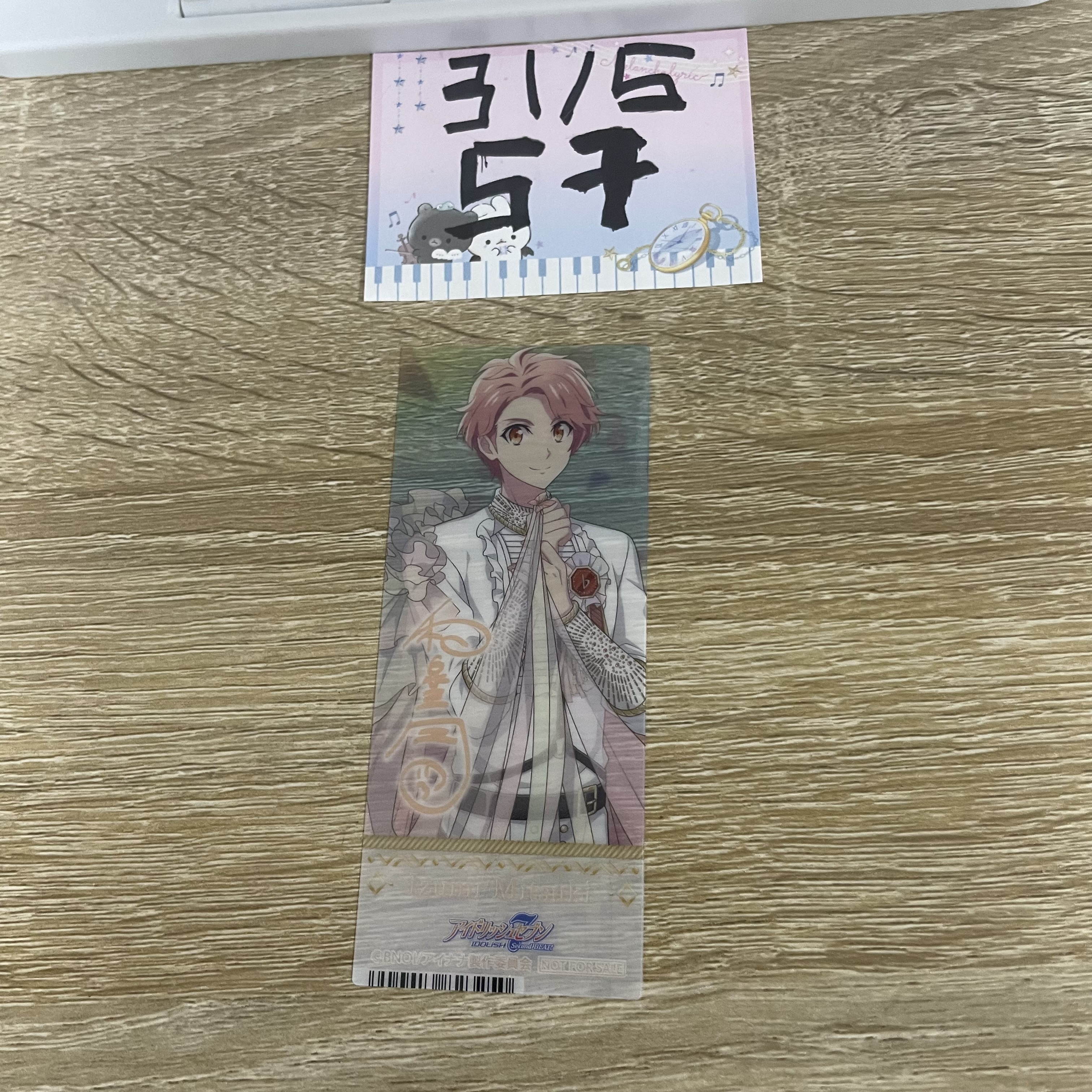 I7  三月 小卡#57