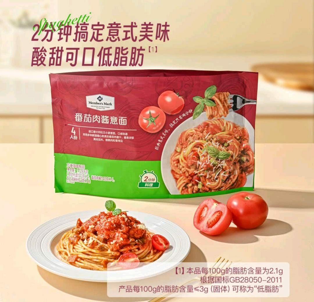 MM 蕃茄肉醬意粉1.128KG