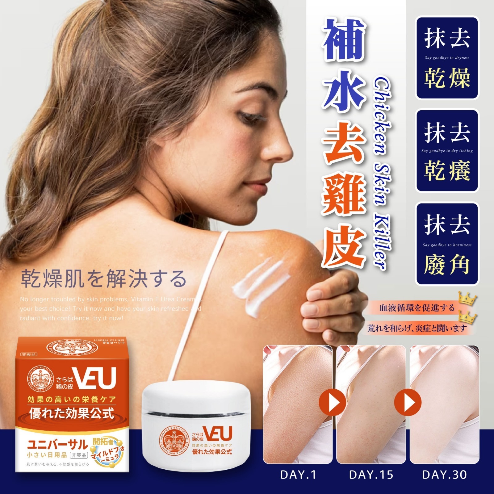 WSBB5368 台灣🇹🇼極潤維E尿素霜50ml（現貨-P5-20261005）