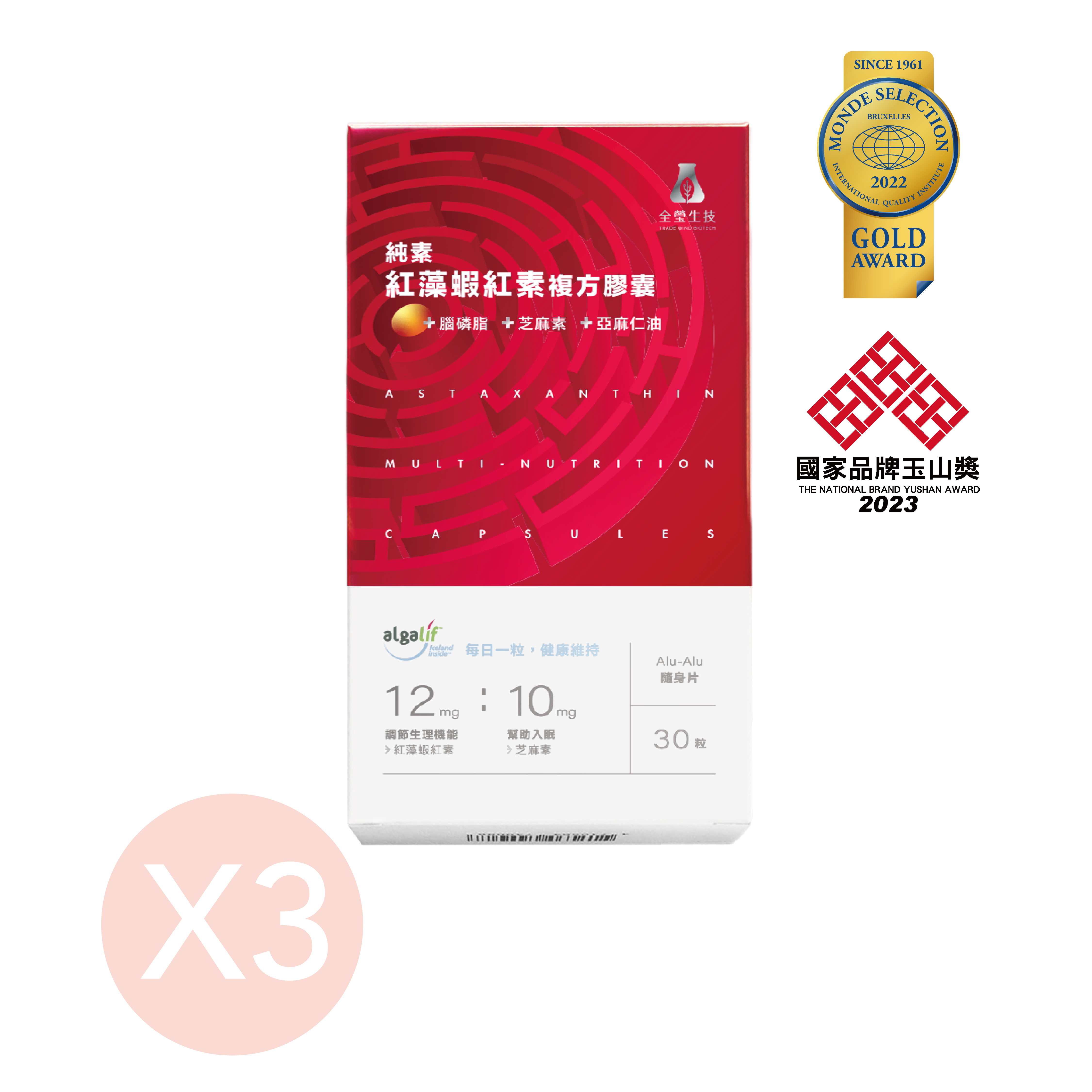【85折】純素紅藻蝦紅素複方膠囊(30粒/盒)X3盒