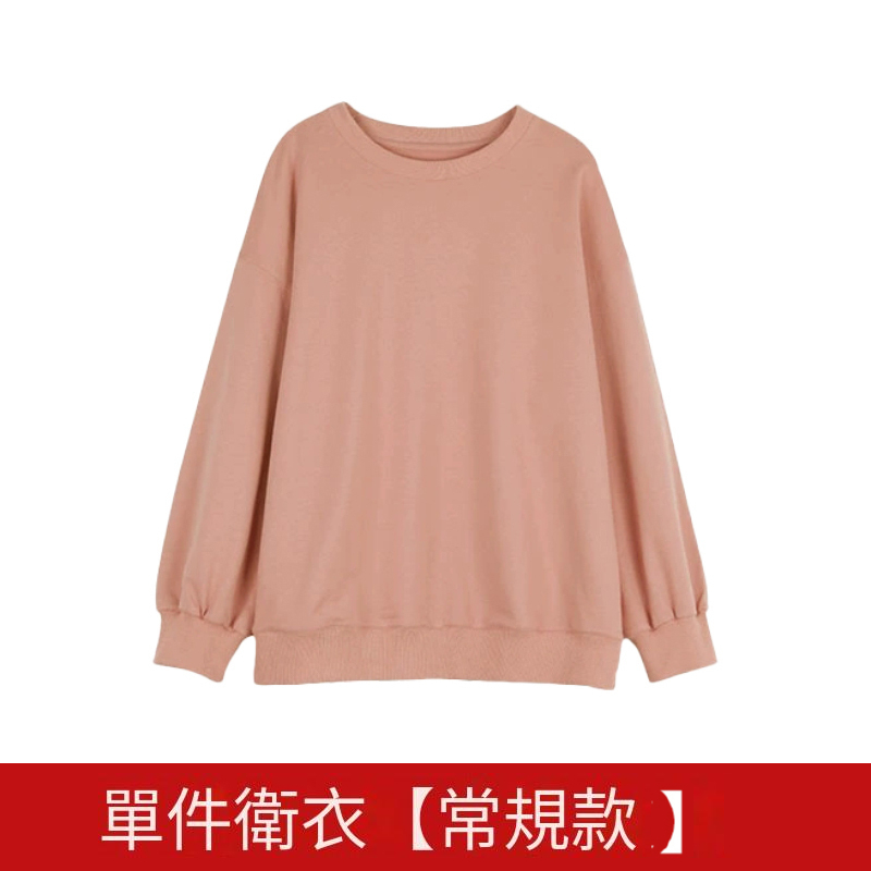 熱賣單件衛衣（粉色 S碼-XXXL碼）（下單後請聯絡客服確認發貨尺碼）
