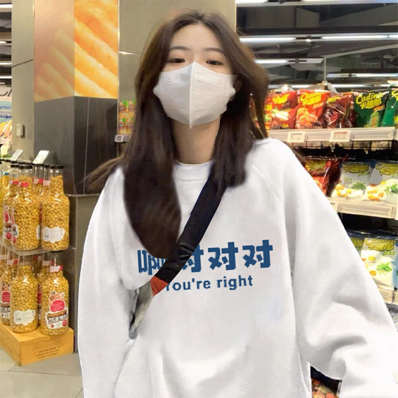 熱賣寬鬆圓領衛衣（白色 S碼-XXXL碼）（下單後請聯絡客服確認發貨尺碼）