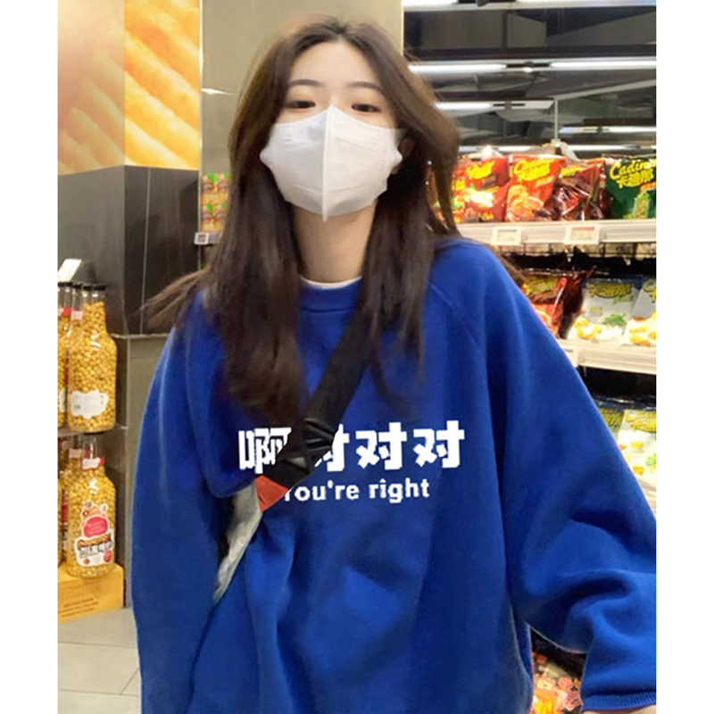 熱賣寬鬆圓領衛衣（克萊因藍 S碼-XXXL碼）（下單後請聯絡客服確認發貨尺碼）