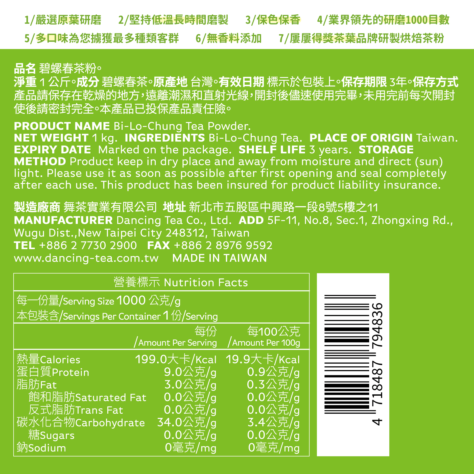 舞間茶心碧螺春茶粉1公斤