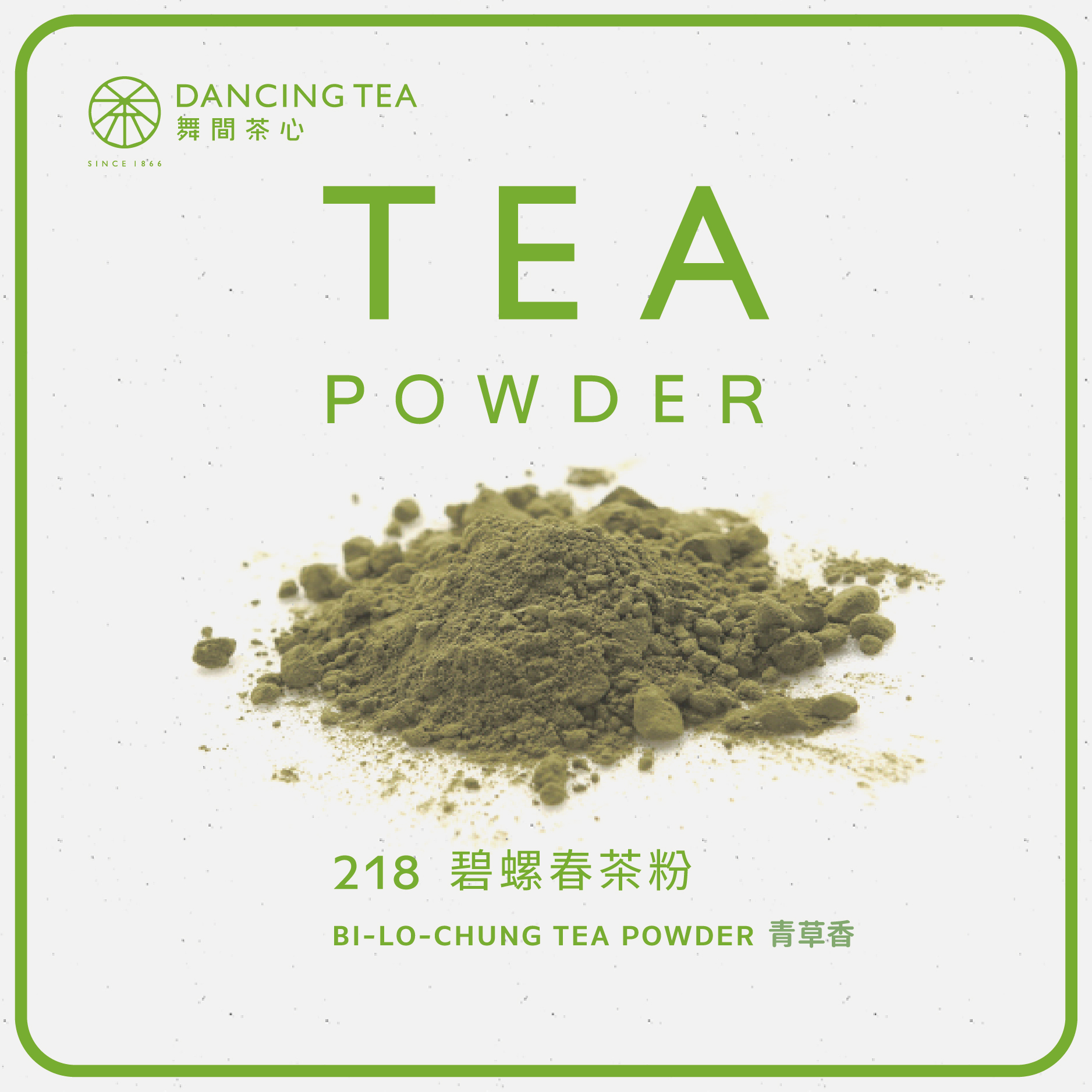 舞間茶心碧螺春茶粉1公斤