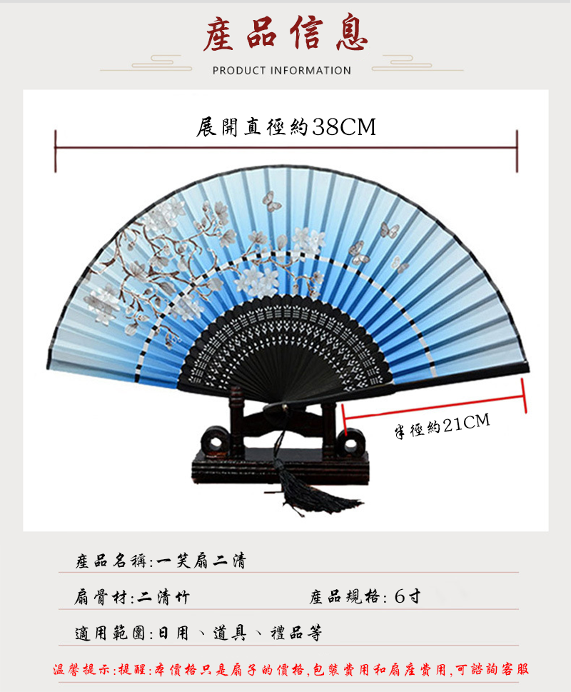 古風扇子折扇 AD9514