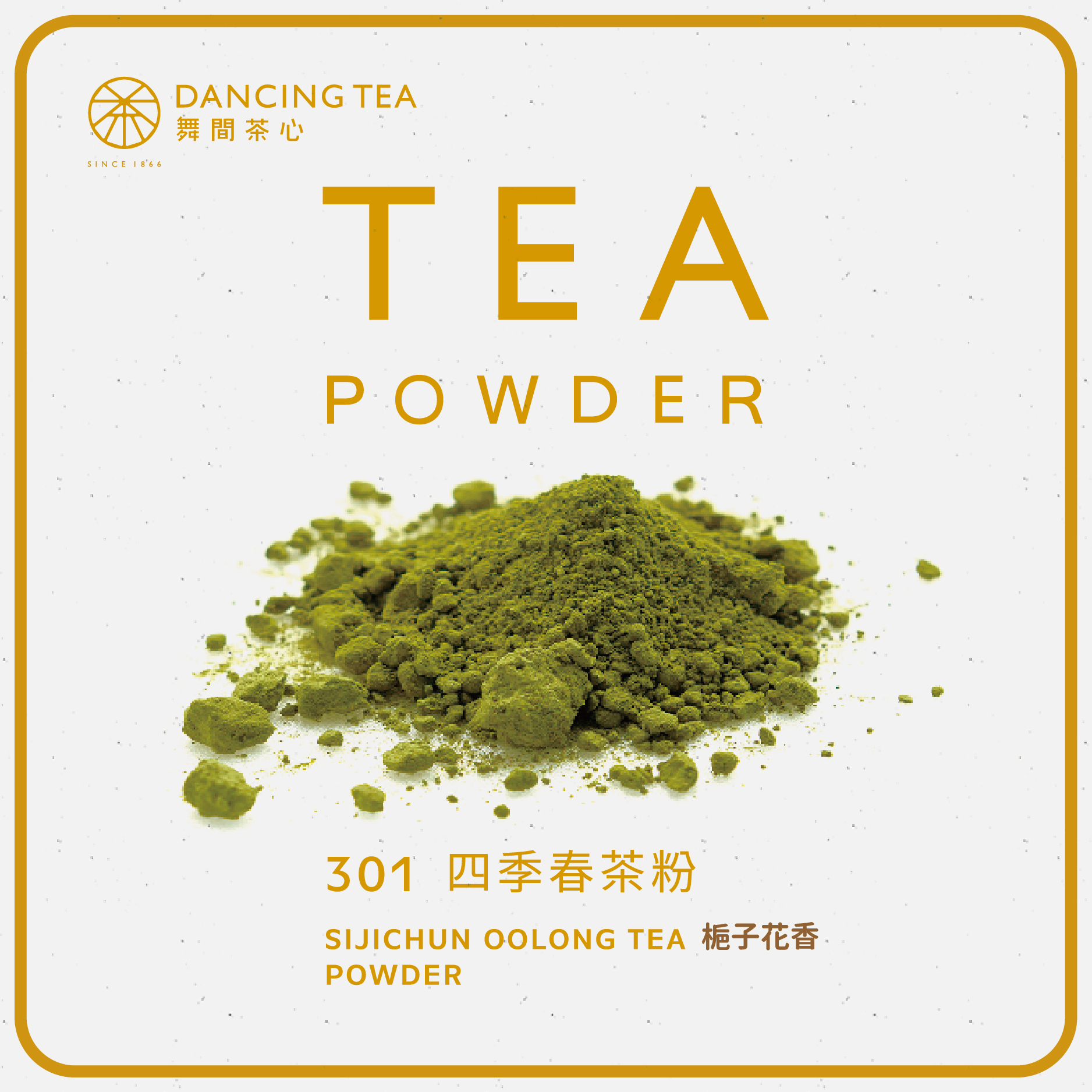 舞間茶心四季春茶粉1公斤