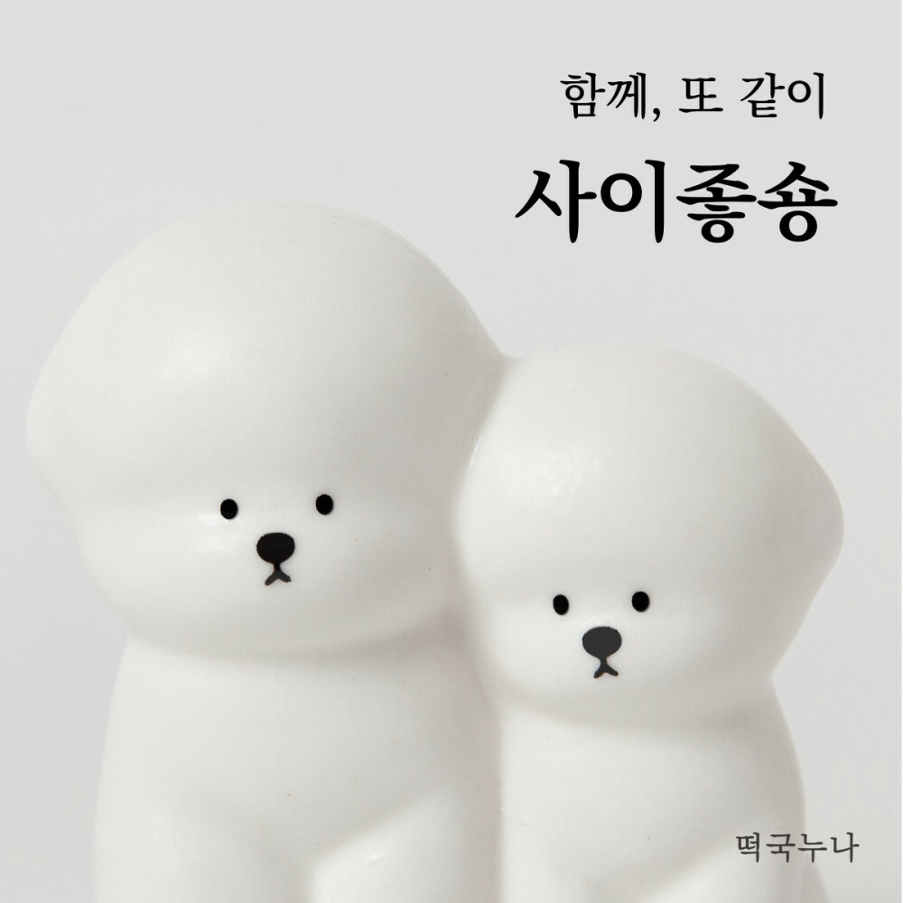 Tteokguknuna 小比熊家族花園小仙子