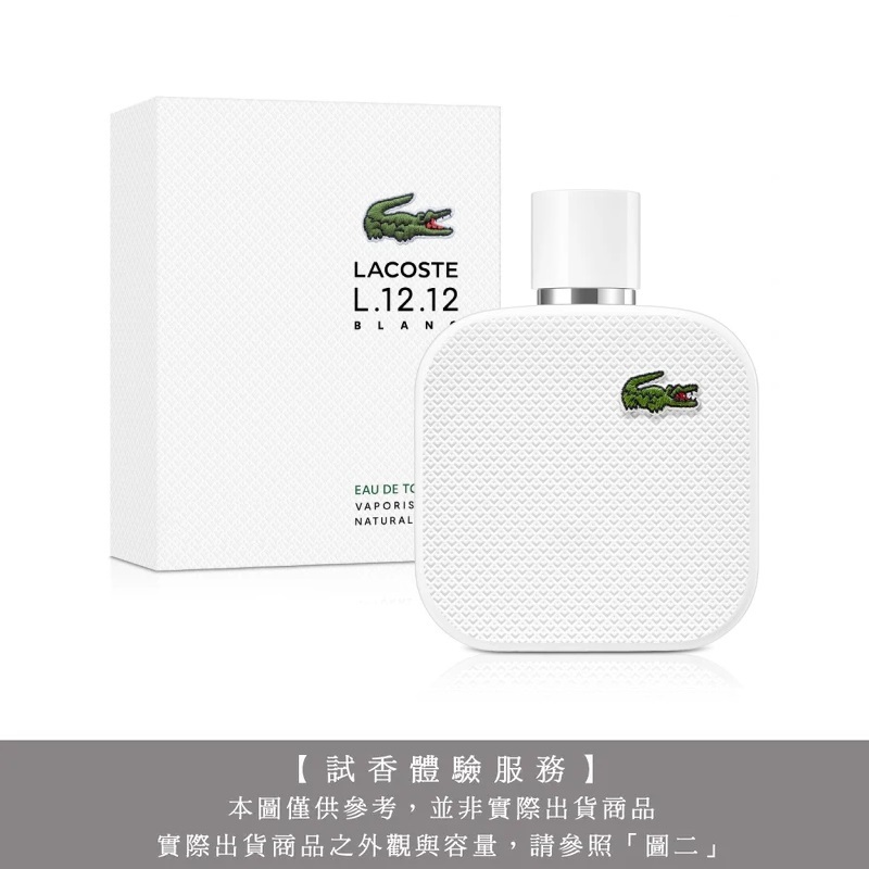 【試香體驗服務】LACOSTE 經典純白淡香水試香