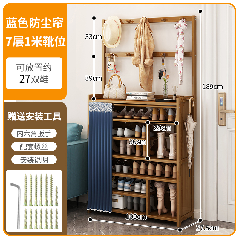 萃竹園入戶玄關櫃 (7層)