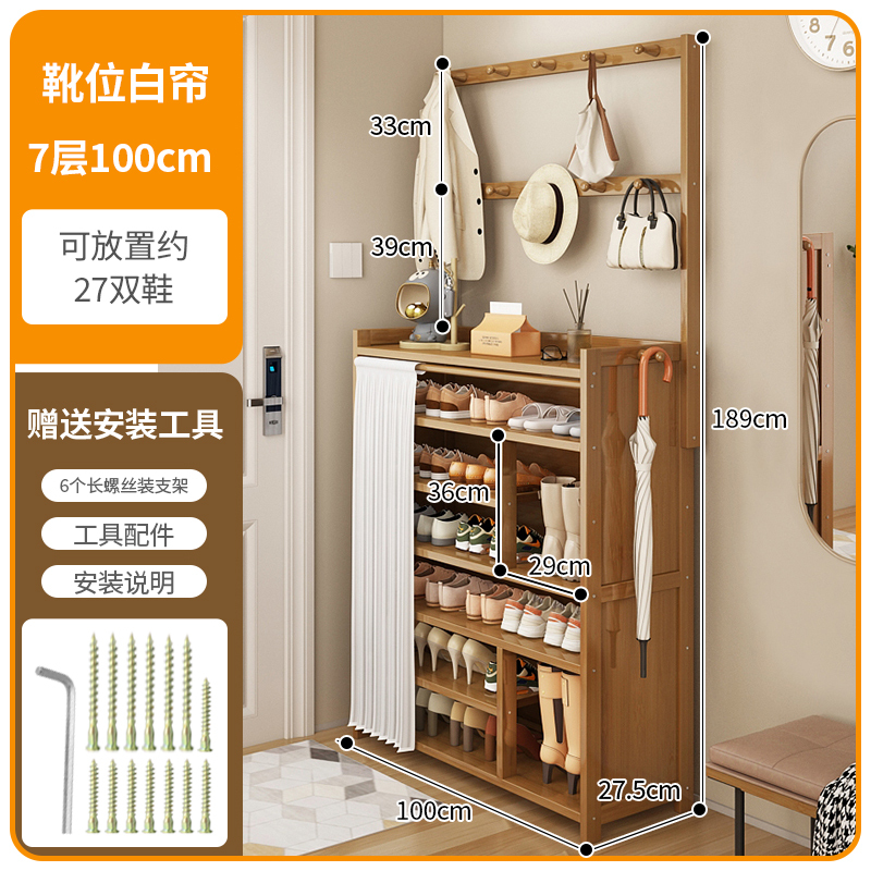 萃竹園入戶玄關櫃 (7層)