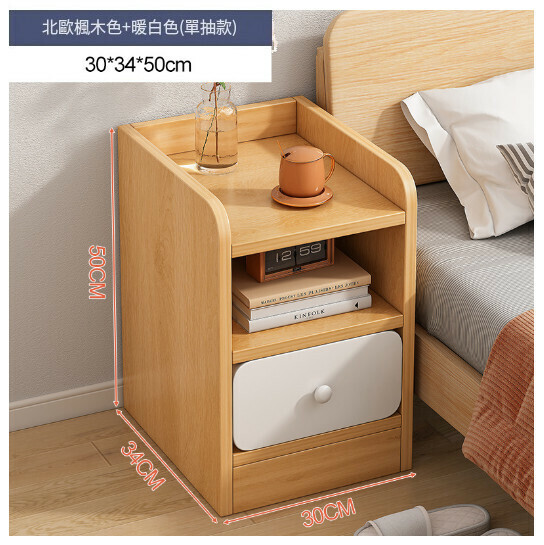 爆款床頭櫃置物儲物櫃【北歐楓木+白面單抽30CM】