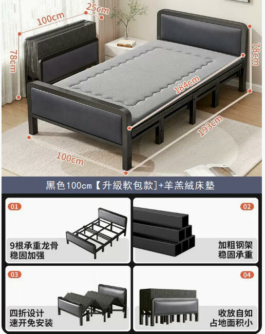 New iron furniture, folding bed, children's bed, leisure bed [100x78x193] Elegant black + cashmere mattress