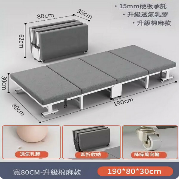 New iron furniture, folding bed, children's bed, leisure bed [cotton and linen + latex + white frame] 80x190cm