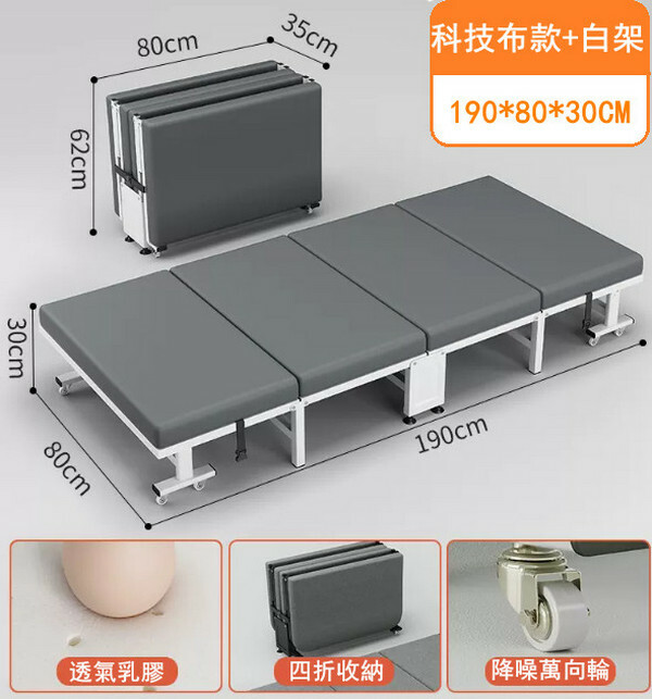 New iron furniture, folding bed, children's bed, leisure bed [technical cloth + latex + white frame] 80x190cm