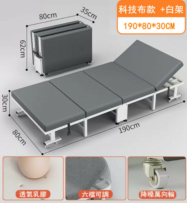 New iron furniture, folding bed, children's bed, leisure bed [technical cloth + latex style + white frame + adjustable head height] 80x190cm