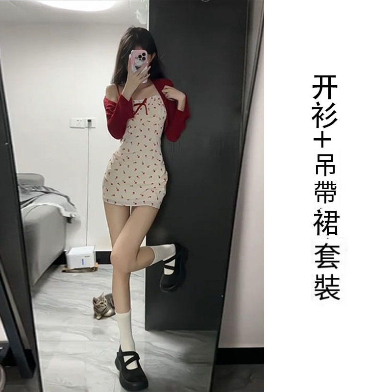 熱賣開衫+吊帶裙【套裝】（S碼-M碼）（下單後請聯絡客服確認發貨尺碼）