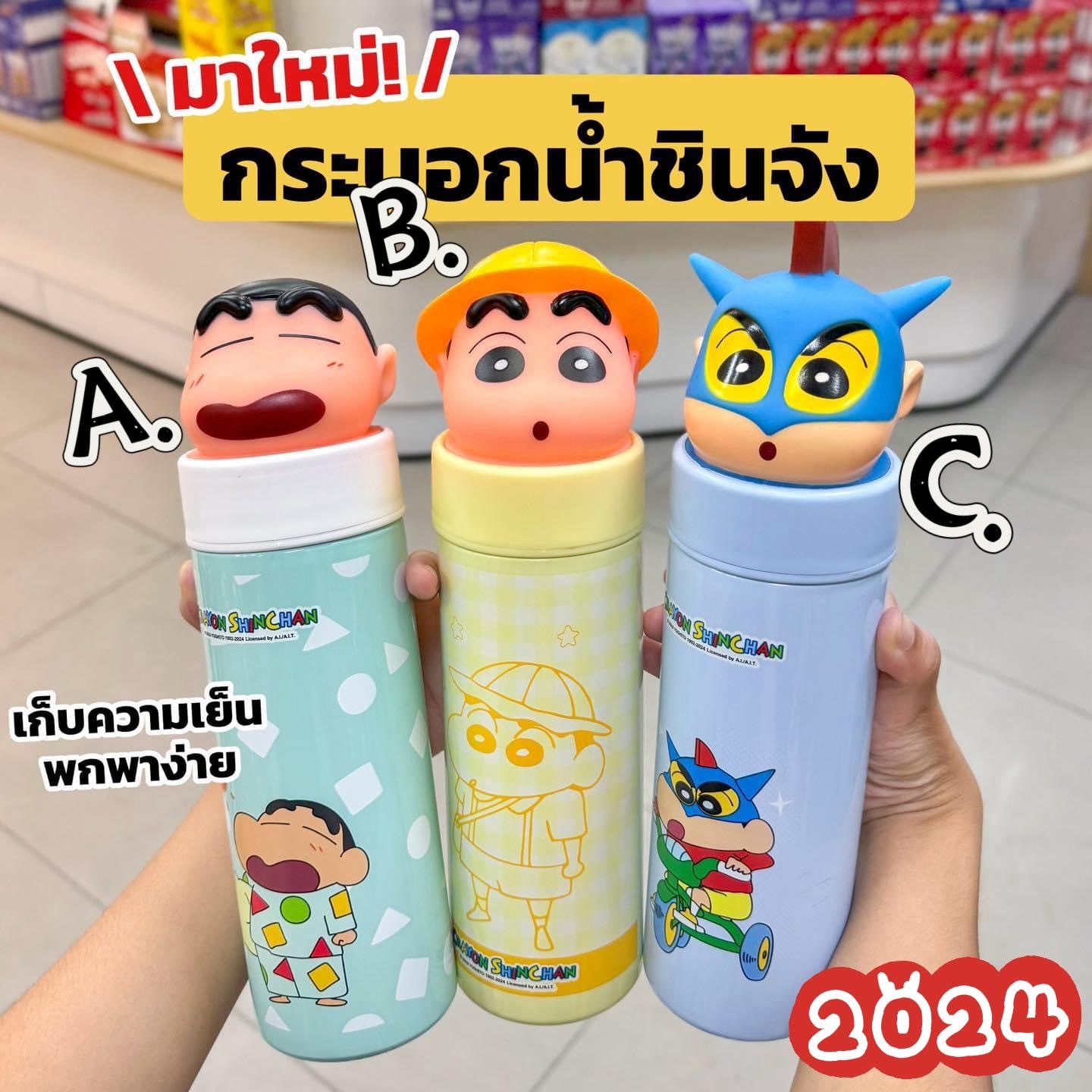 泰國 all cafe x 蠟筆小新冷暖水瓶 16oz