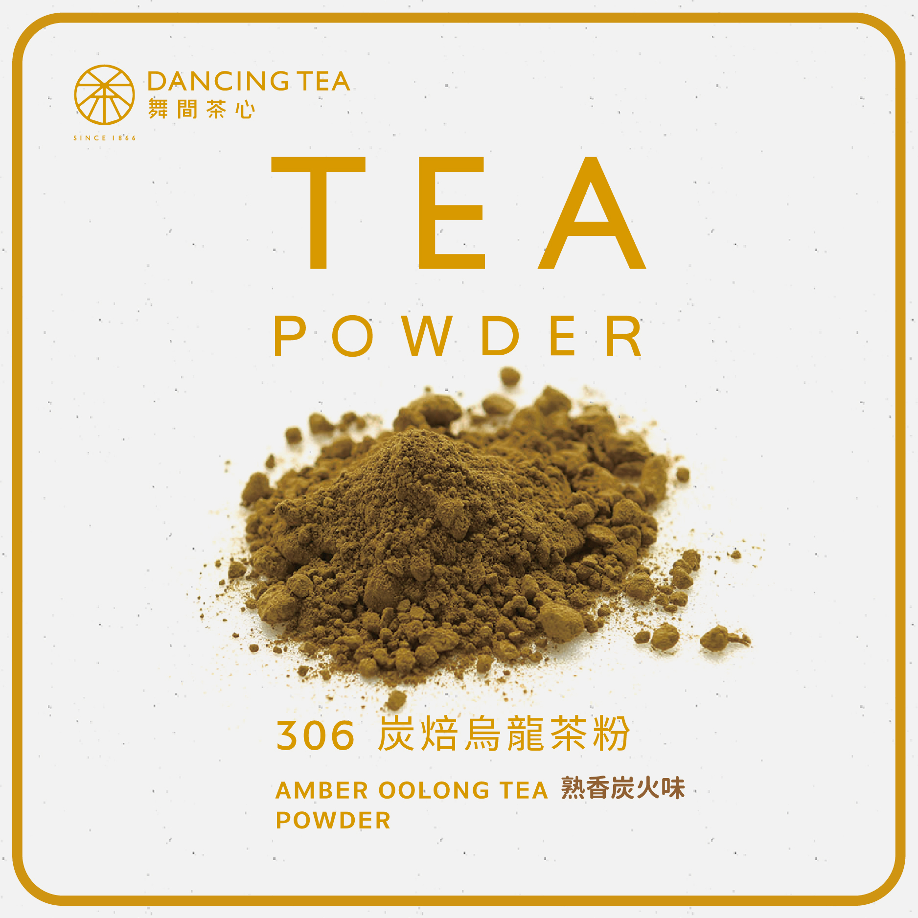 舞間茶心炭焙烏龍茶粉1公斤