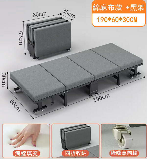 新款鐵藝傢具 摺疊床 兒童床 休閑床 【棉麻布+海棉款+黑架】60x190cm