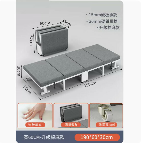 新款鐵藝傢具 摺疊床 兒童床 休閑床 【棉麻布+海棉款+白架】60x190cm